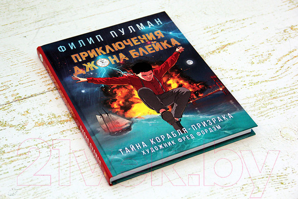 Изображение товара Комикс АСТ Приключения Джона Блейка (Пулман Ф.)