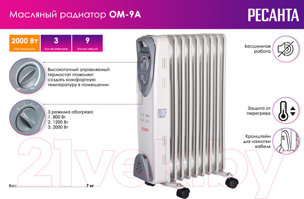 Изображение товара Масляный радиатор Ресанта ОМ-9А (67/3/16)