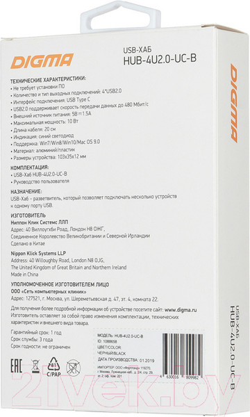 Изображение товара USB-хаб Digma HUB-4U2.0-UC-B (черный)