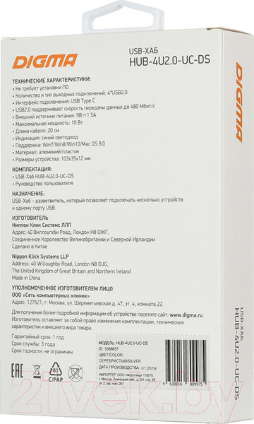 Изображение товара USB-хаб Digma HUB-4U2.0-UC-DS (серебристый)