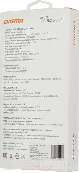 Изображение товара USB-хаб Digma HUB-7U2.0-UC-B (черный)