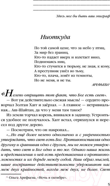 Изображение товара Книга Эксмо Кукушка (Скирюк Д.)
