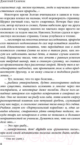 Изображение товара Книга Эксмо Кукушка (Скирюк Д.)