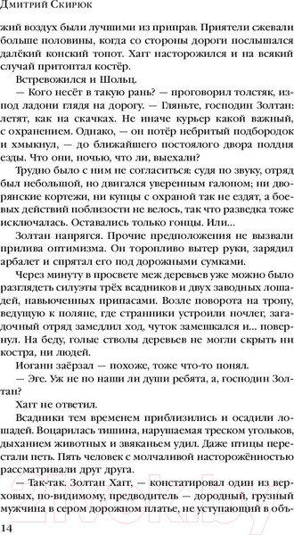 Изображение товара Книга Эксмо Кукушка (Скирюк Д.)