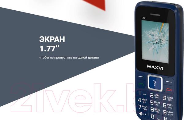 Изображение товара Мобильный телефон Maxvi С 3n (маренго)