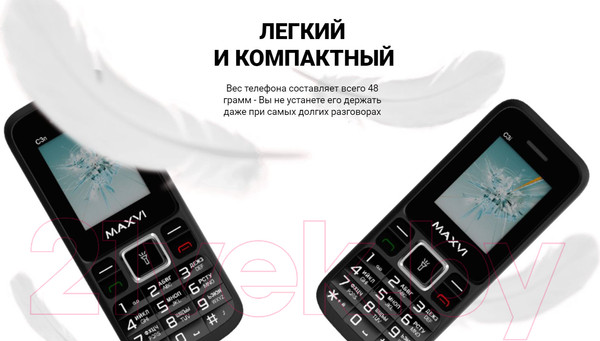 Изображение товара Мобильный телефон Maxvi С 3n (маренго)
