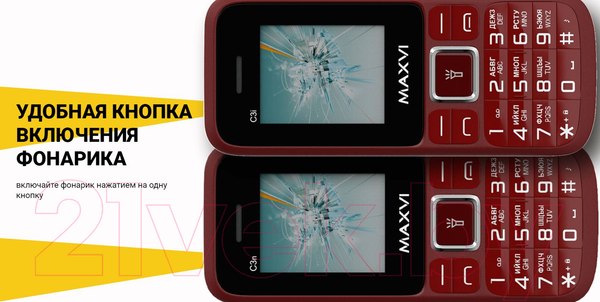 Изображение товара Мобильный телефон Maxvi C 3i (черный)