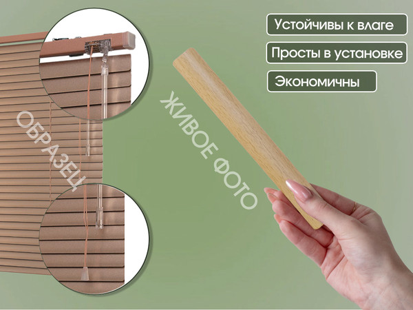 Изображение товара Жалюзи горизонтальные АС МАРТ 772-082 78x160 (бук)