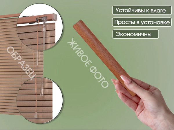 Изображение товара Жалюзи горизонтальные АС МАРТ 772-085 86x200 (красное дерево)