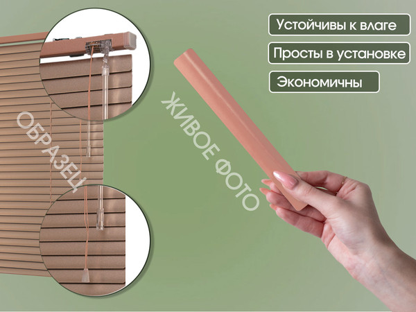 Изображение товара Жалюзи горизонтальные АС МАРТ 100п 150x160 (терракотовый)