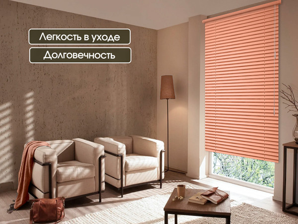 Изображение товара Жалюзи горизонтальные АС МАРТ 189 86x200 (абрикосовый)