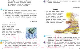 Изображение товара Учебник Харвест Литературное чтение. Живое слово. 3 класс (Романовская З.И.)
