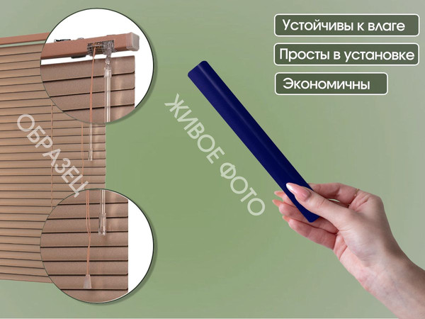 Изображение товара Жалюзи горизонтальные АС МАРТ 67 160x160 (синий металлик)