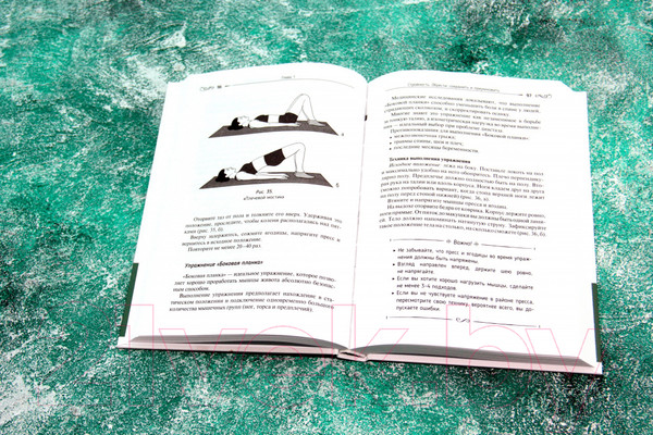 Изображение товара Книга АСТ BodyСкульптор. Фитнес, питание, уход для тех, кому лень или нет