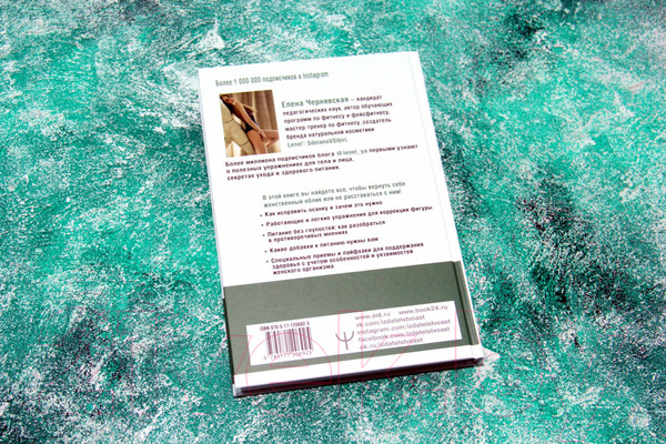 Изображение товара Книга АСТ BodyСкульптор. Фитнес, питание, уход для тех, кому лень или нет