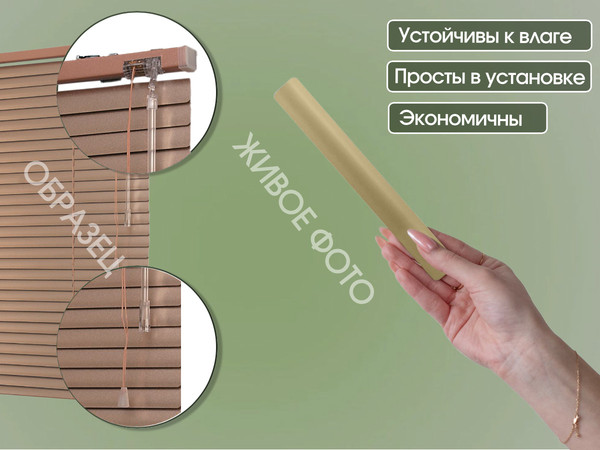 Изображение товара Жалюзи горизонтальные АС МАРТ 19 140x160 (золото)