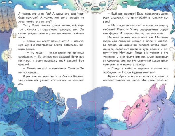 Изображение товара Книга АСТ Ферма. Зверская кража (Зубенко Е.С.)