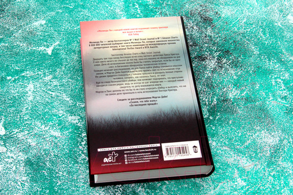 Изображение товара Книга АСТ Кости не лгут / 9785171195458 (Ли М.)