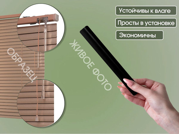 Изображение товара Жалюзи горизонтальные АС МАРТ 130 130x160 (черный)