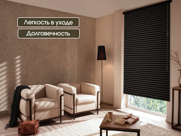 Изображение товара Жалюзи горизонтальные АС МАРТ 130 160x160 (черный)