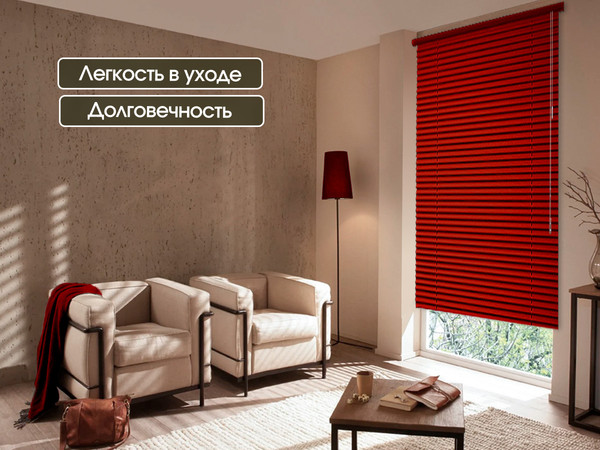 Изображение товара Жалюзи горизонтальные АС МАРТ 44 86x200 (красный)