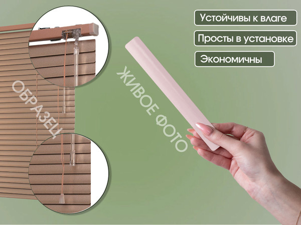 Изображение товара Жалюзи горизонтальные АС МАРТ 97 57x160 (чайная роза)