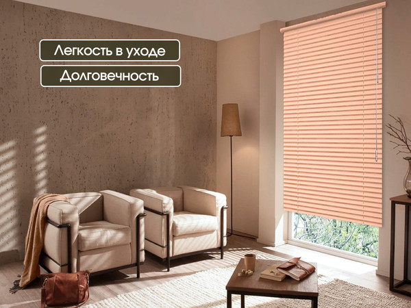 Изображение товара Жалюзи горизонтальные АС МАРТ 97 91x200 (чайная роза)