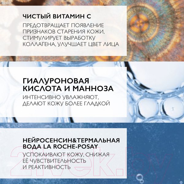 Изображение товара Крем для век La Roche-Posay Pure Vitamin C (15мл)