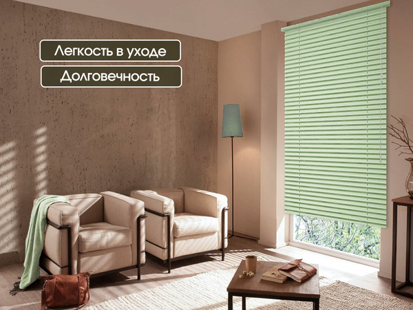 Изображение товара Жалюзи горизонтальные АС МАРТ 187 70x200 (светло-зеленый)