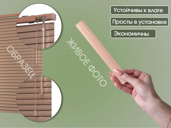 Изображение товара Жалюзи горизонтальные АС МАРТ 330 100x160 (персиковый)