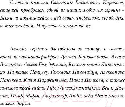 Изображение товара Книга АСТ Сотник. Уроки Великой Волхвы (Красницкий Е.)
