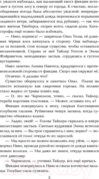 Изображение товара Художественная книга АСТ Зверь (Конди Э., Райх Б.)