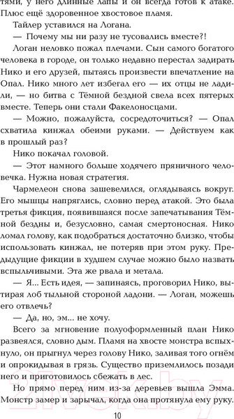 Изображение товара Художественная книга АСТ Зверь (Конди Э., Райх Б.)