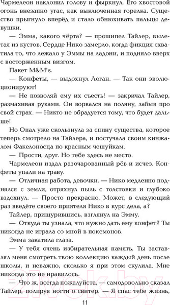 Изображение товара Художественная книга АСТ Зверь (Конди Э., Райх Б.)