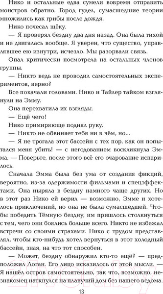 Изображение товара Художественная книга АСТ Зверь (Конди Э., Райх Б.)