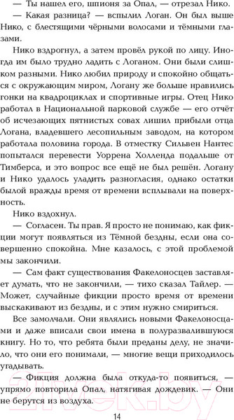 Изображение товара Художественная книга АСТ Зверь (Конди Э., Райх Б.)