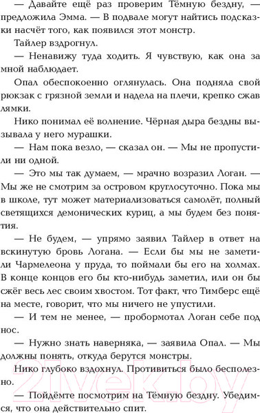 Изображение товара Художественная книга АСТ Зверь (Конди Э., Райх Б.)