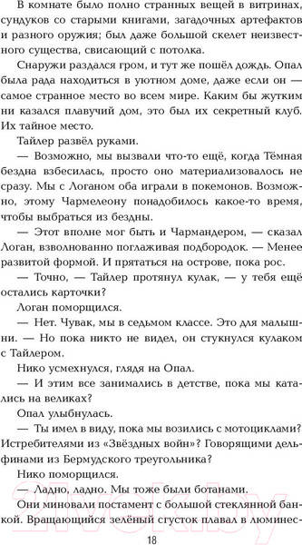 Изображение товара Художественная книга АСТ Зверь (Конди Э., Райх Б.)
