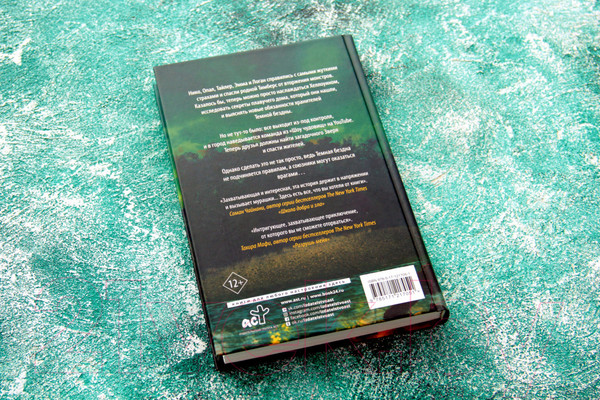 Изображение товара Художественная книга АСТ Зверь (Конди Э., Райх Б.)
