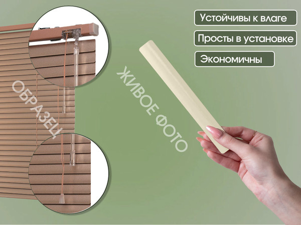 Изображение товара Жалюзи горизонтальные АС МАРТ 23 75x200 (светло-салатовый)