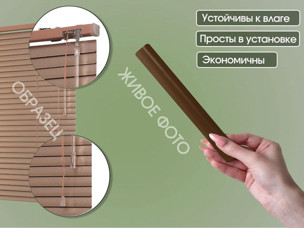 Изображение товара Жалюзи горизонтальные АС МАРТ 17 85x160 (темно-коричневый)