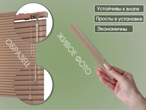 Изображение товара Жалюзи горизонтальные АС МАРТ 10 85x160 (коричневый)