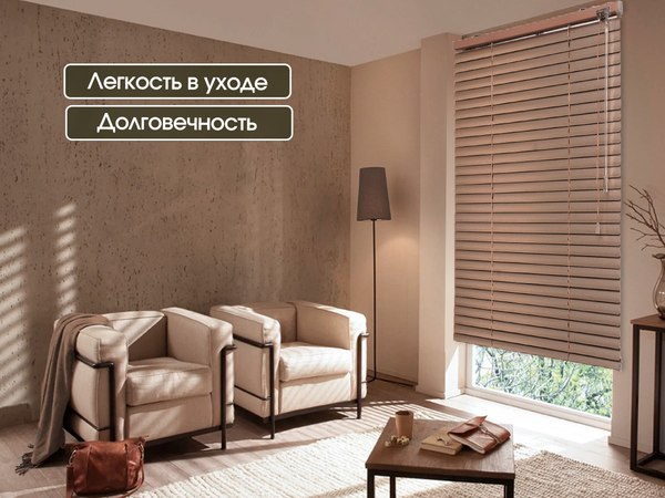 Изображение товара Жалюзи горизонтальные АС МАРТ 10 85x160 (коричневый)