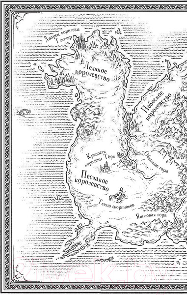 Изображение товара Книга АСТ Драконья сага. Драконья тьма (Сазерленд Т.)