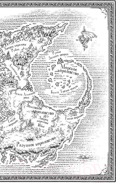 Изображение товара Книга АСТ Драконья сага. Драконья тьма (Сазерленд Т.)