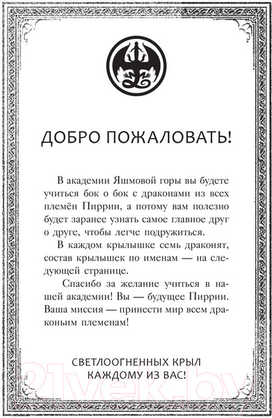 Изображение товара Книга АСТ Драконья сага. Драконья тьма (Сазерленд Т.)
