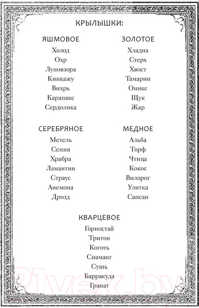 Изображение товара Книга АСТ Драконья сага. Драконья тьма (Сазерленд Т.)