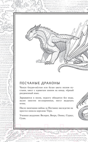 Изображение товара Книга АСТ Драконья сага. Драконья тьма (Сазерленд Т.)