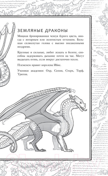 Изображение товара Книга АСТ Драконья сага. Драконья тьма (Сазерленд Т.)