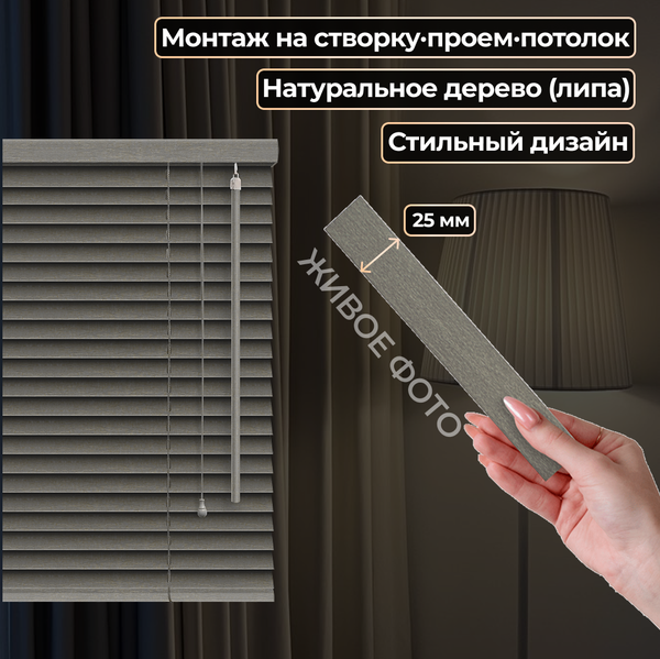 Изображение товара Жалюзи горизонтальные АС МАРТ 25-66 61x150 (серебро патина)